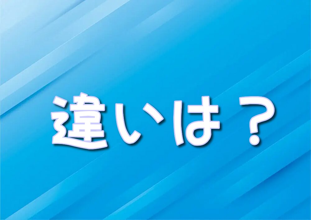 アリス　原作　違い