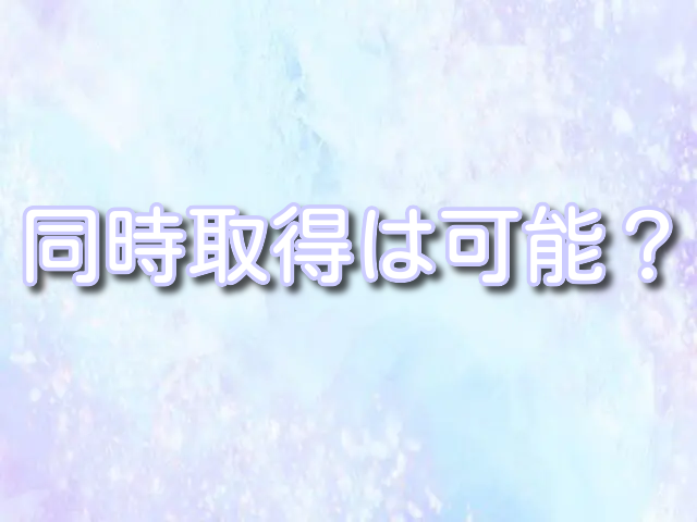 スタンバイパス　プライオリティパス　違い