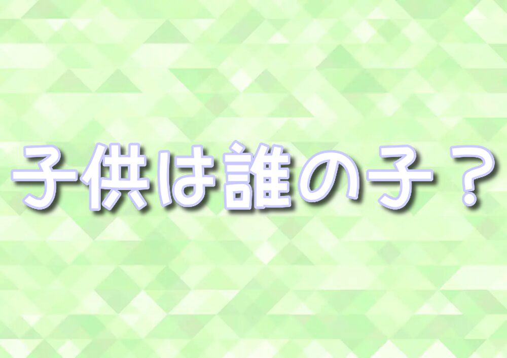 モアナ2 子供 誰の子　結婚　赤ちゃん