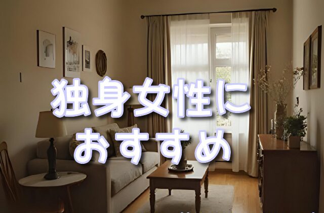 金沢　シェアハウス