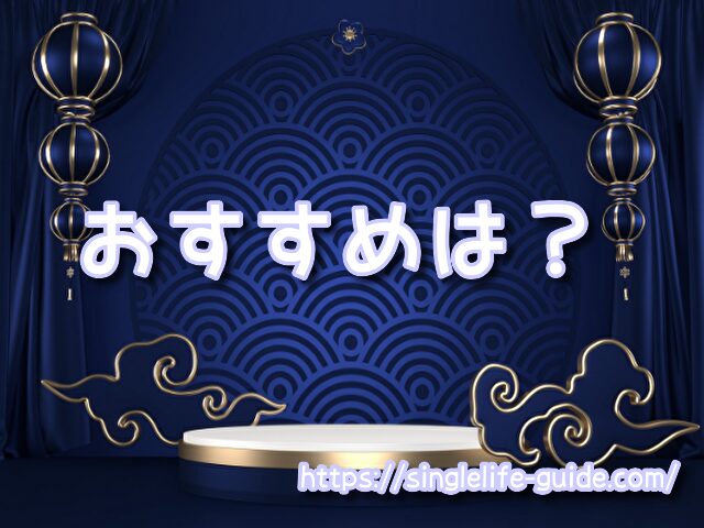 江戸川区　シェアハウス