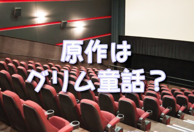 シンデレラ　人殺し