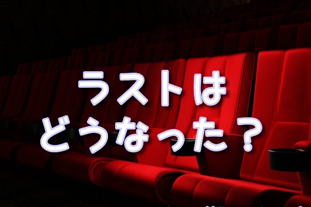 ピーターパン　最後