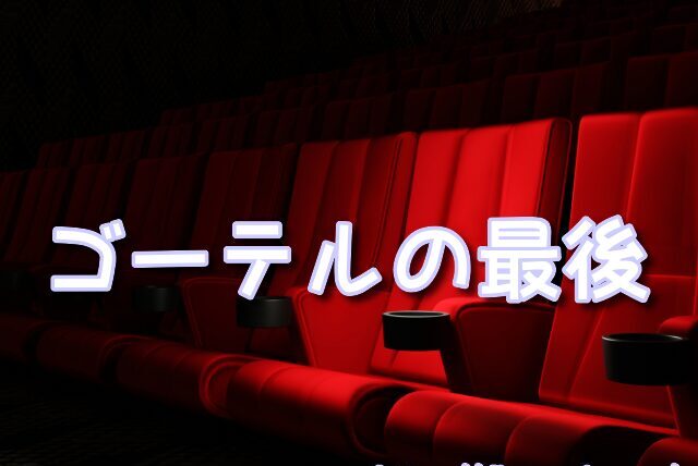 塔の上のランプツェル 結末