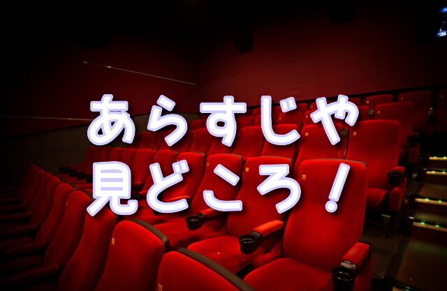 モアナ2　あらすじ