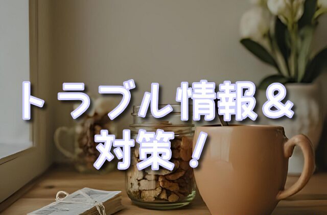 レンタルスペース　危ない
