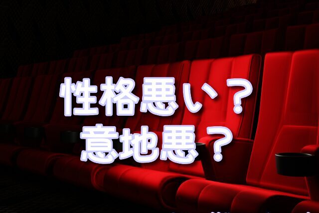 ティンカーベル　性格悪い
